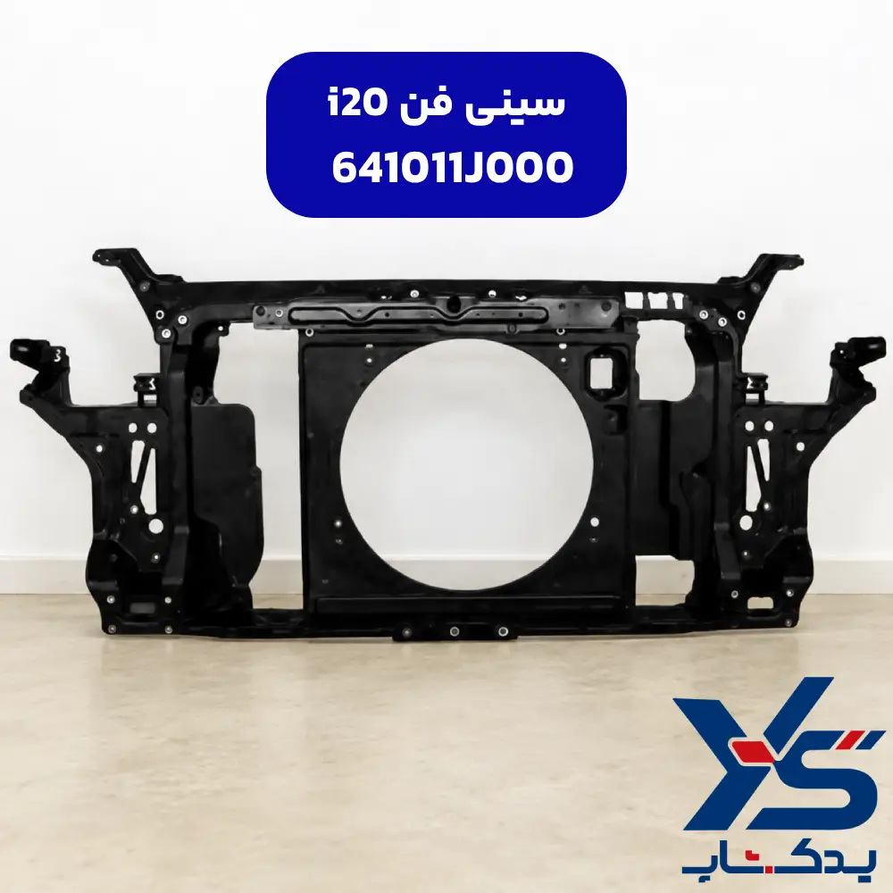 سيني جلو (641011J000)  i20