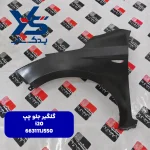 گلگير جلو چپ (663111J550) i20