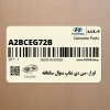 ابزار-سي دي شاپ منوال سانتافه (A2BC-EG72B) هیوندای