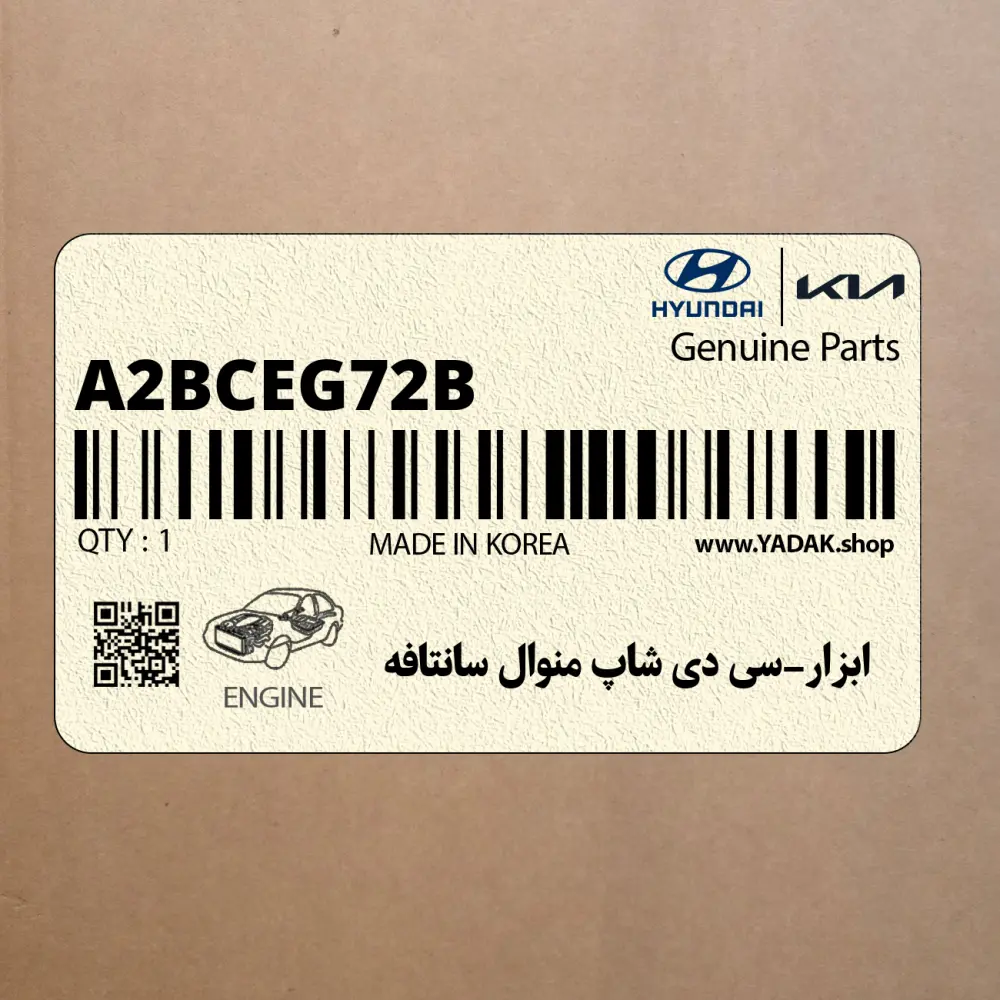 ابزار-سي دي شاپ منوال سانتافه (A2BC-EG72B) هیوندای