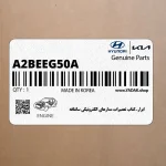 ابزار-كتاب تعميرات مدارهاي الكترونيكي سانتافه (A2BEEG50A) هیوندای