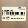 ابزار-كتاب راهنماي تعميرات خودرو سانتافه (A2BSEG67B) هیوندای