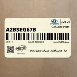 ابزار-كتاب راهنماي تعميرات خودرو سانتافه (A2BSEG67B) هیوندای