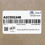 ابزار-كتاب راهنماي تعميرات مدارات الكترونيكي خودرو كوپه (A2CEEG34B) هیوندای