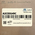 ابزار-كتاب راهنماي تعميرات مدارات الكترونيكي خودرو كوپه (A2CEEG49C) هیوندای