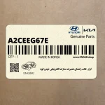 ابزار-كتاب راهنماي تعميرات مدارات الكترونيكي خودرو كوپه (A2CEEG67E) هیوندای