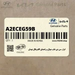 ابزار-سي دي شاپ منوال و راهنماي الكتريكال توسان (A2EC-EG59B) هیوندای