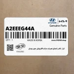 ابزار-كتاب راهنماي تعميرات مدارات الكترونيكي خودرو توسان (A2EEEG44A) هیوندای