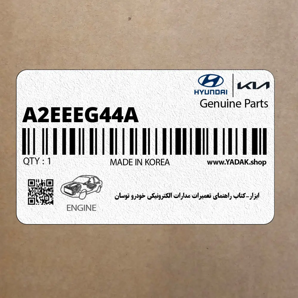 ابزار-كتاب راهنماي تعميرات مدارات الكترونيكي خودرو توسان (A2EEEG44A) هیوندای