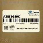 ابزار-كتاب راهنماي تعميرات خودرو توسان (A2ESEG59C) هیوندای