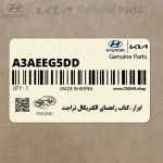 ابزار-كتاب راهنماي الكتريكال تراجت (A3AE-EG5DD) هیوندای