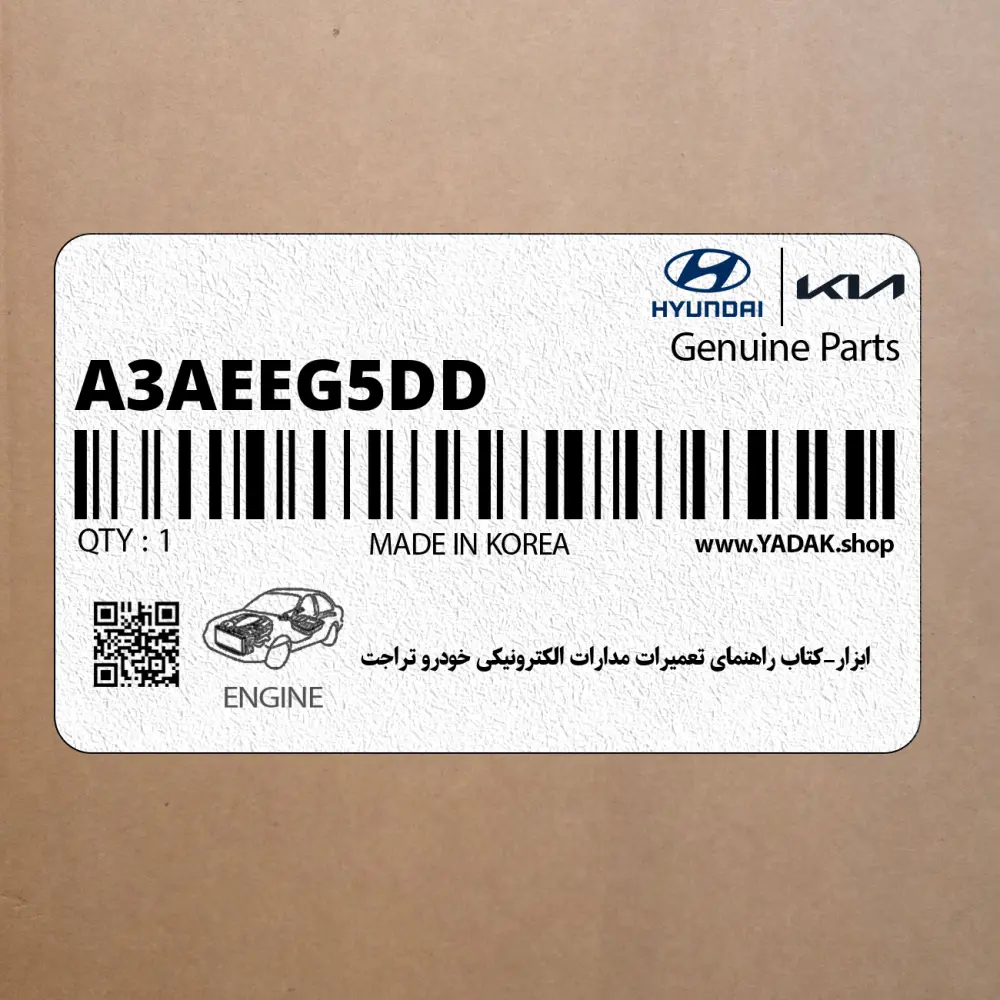 ابزار-كتاب راهنماي تعميرات مدارات الكترونيكي خودرو تراجت (A3AEEG5DD) هیوندای