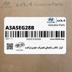 ابزار-كتاب راهنماي تعميرات خودرو تراجت (A3ASEG28B) هیوندای