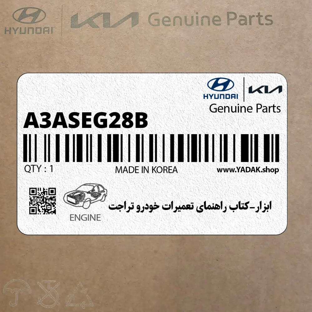 ابزار-كتاب راهنماي تعميرات خودرو تراجت (A3ASEG28B) هیوندای