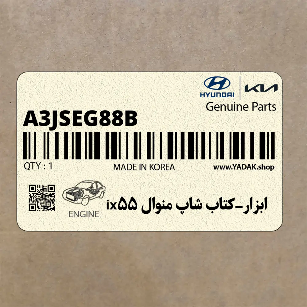 ابزار-كتاب شاپ منوال ix55 (A3JS-EG88B) هیوندای