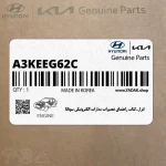 ابزار-كتاب راهنماي تعميرات مدارات الكترونيكي سوناتا (A3KEEG62C) هیوندای