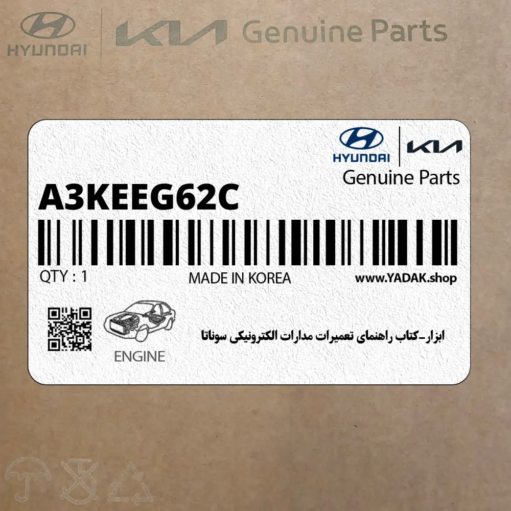 ابزار-كتاب راهنماي تعميرات مدارات الكترونيكي سوناتا (A3KEEG62C) هیوندای