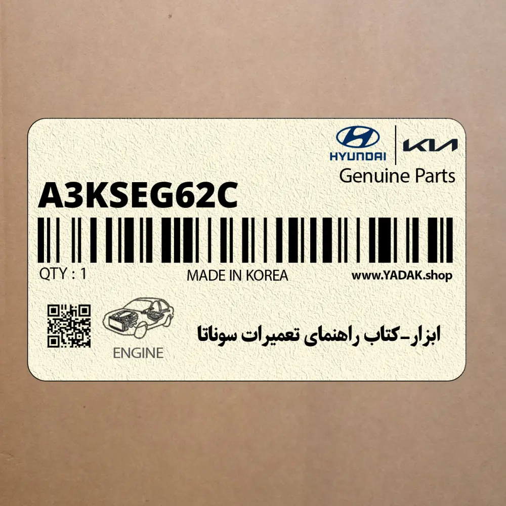 ابزار-كتاب راهنماي تعميرات سوناتا (A3KSEG62C) هیوندای