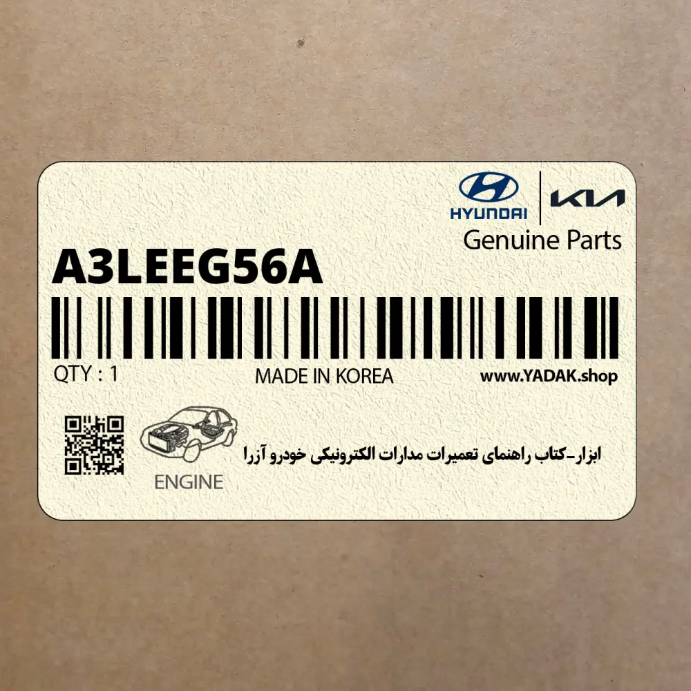 ابزار-كتاب راهنماي تعميرات مدارات الكترونيكي خودرو آزرا (A3LEEG56A) هیوندای
