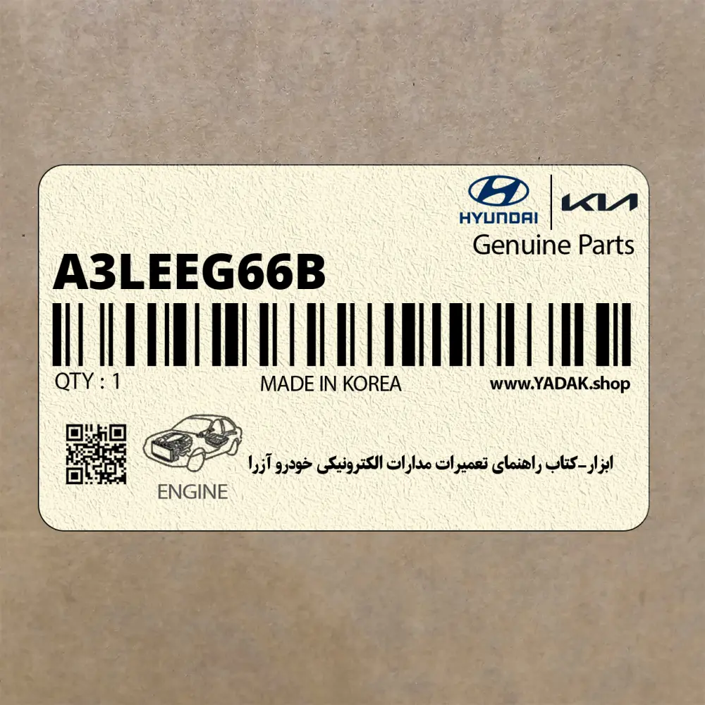 ابزار-كتاب راهنماي تعميرات مدارات الكترونيكي خودرو آزرا (A3LEEG66B) هیوندای