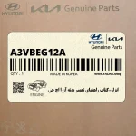 ابزار-كتاب راهنماي تعمير بدنه آزرا اچ جي (A3VB-EG12A) هیوندای