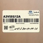 ابزار-كتاب شاپ منوال آزرا اچ جي (A3VS-EG12A) هیوندای