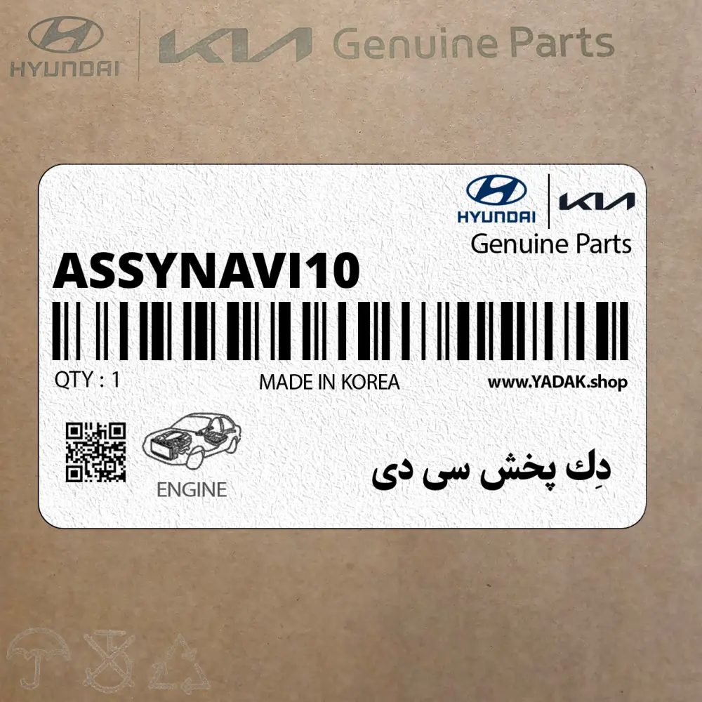 دِك پخش سي دي (DECK ASSY-NAVI10) هیوندای