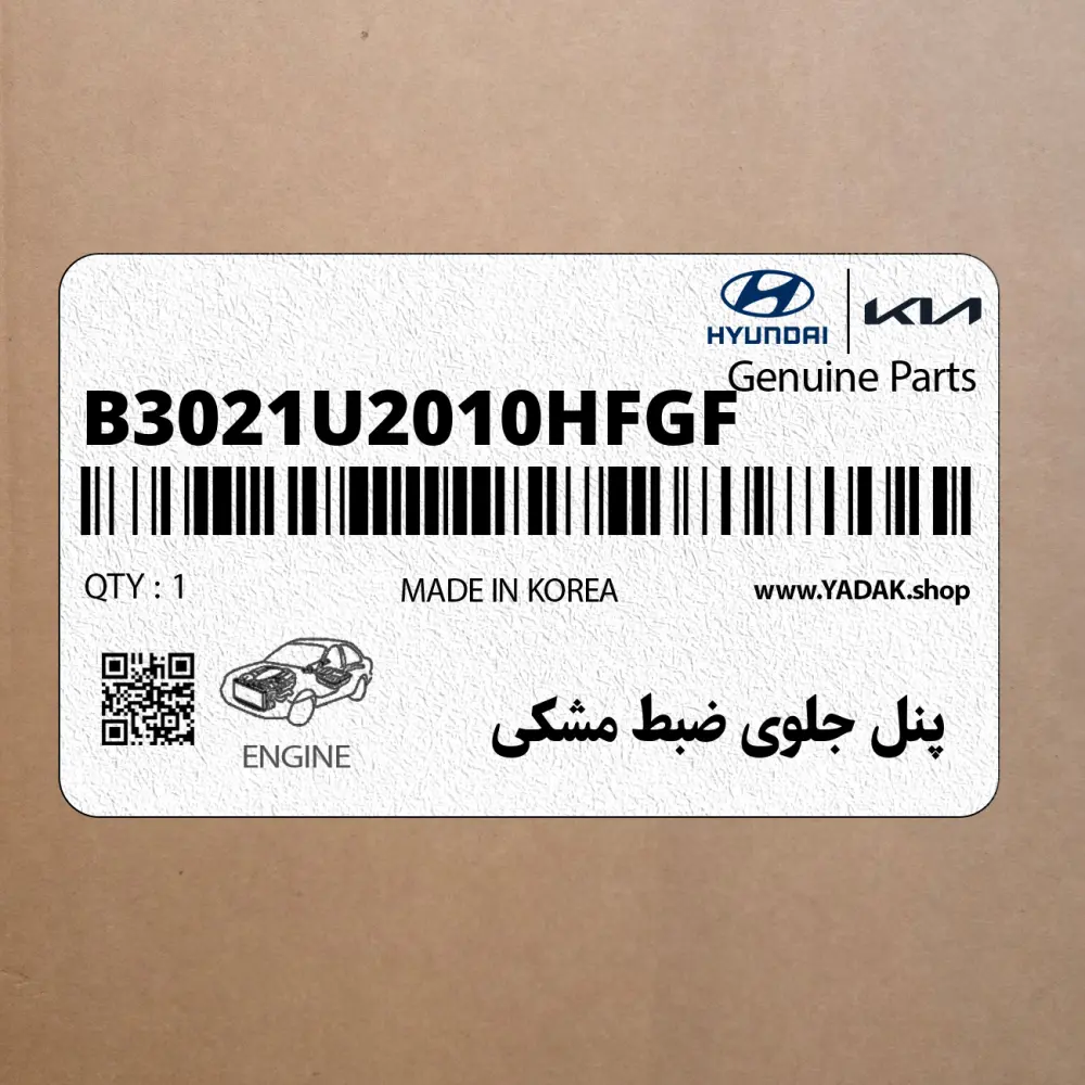پنل جلوي ضبط مشكي (B3021U2010HFGF) هیوندای پنل جلوي ضبط مشكي (B3021U2010HFGF) هیوندای