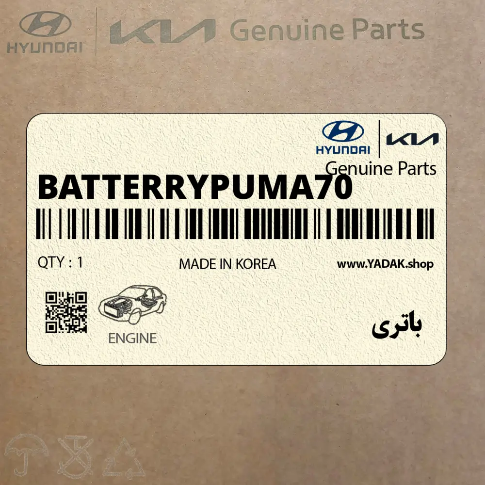 باتري (BATTERRY-PUMA-70) هیوندای