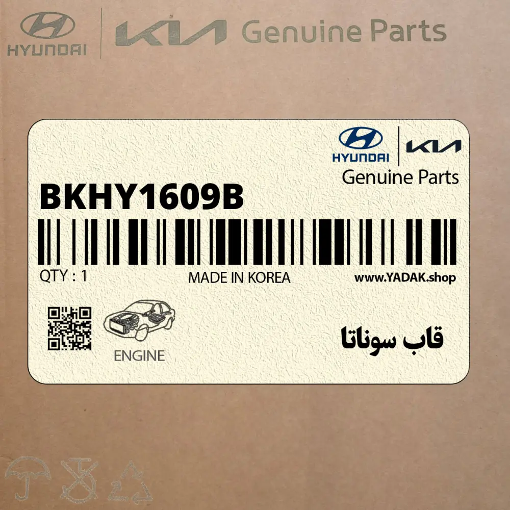 قاب سوناتا (BKHY1609B) هیوندای