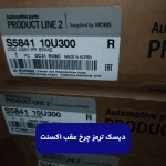 ديسك ترمز چرخ عقب (584110U300) اکسنت