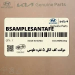 موكت كف اتاق 5 نفره طوسي (B-SAMPLE-SANTAFE) هیوندای