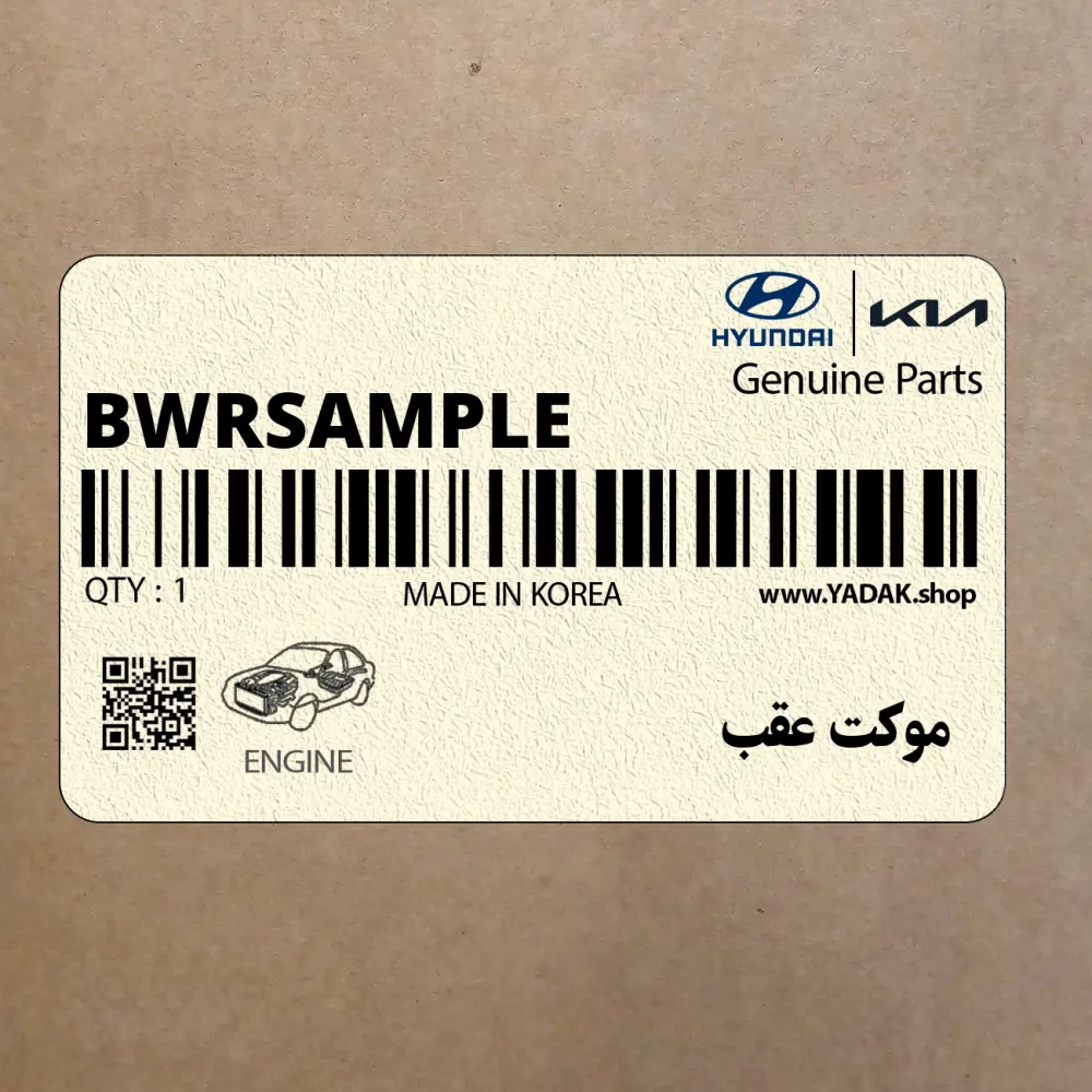 موكت عقب (BWR-SAMPLE) هیوندای