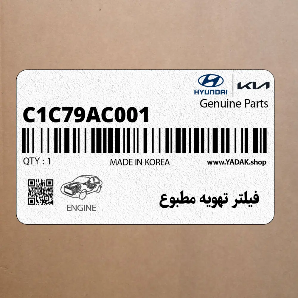 فيلتر تهويه مطبوع (C1C79AC001) هیوندای