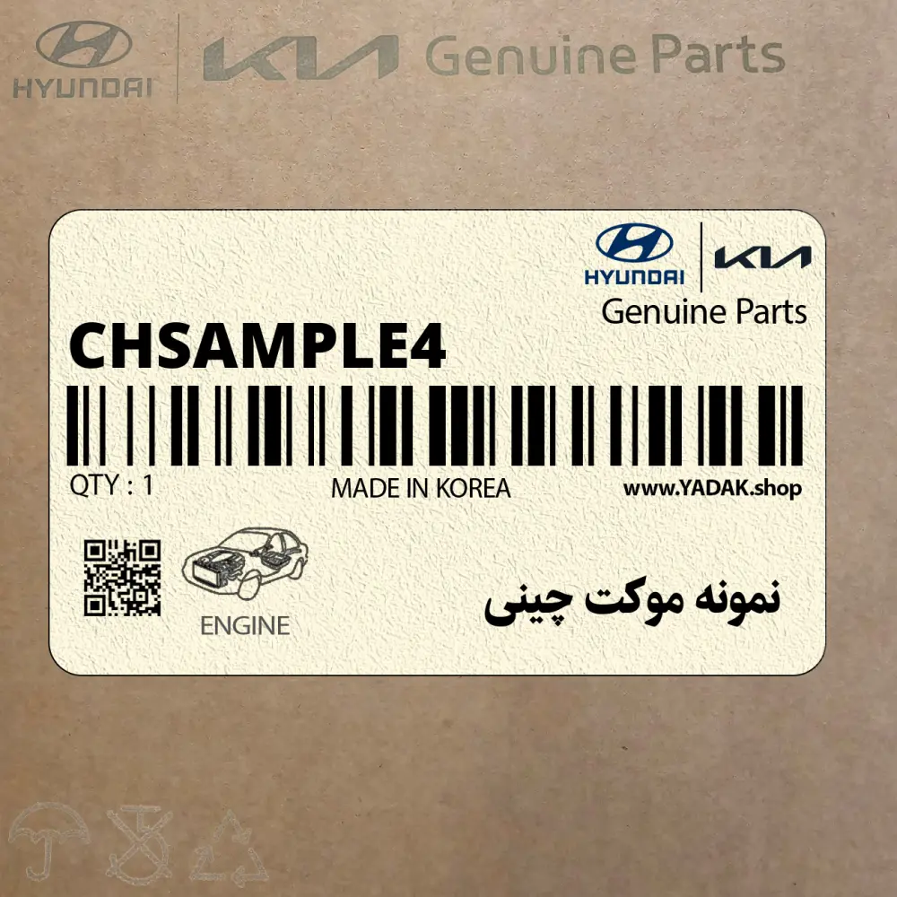 نمونه موكت چيني (CH-SAMPLE#4) هیوندای