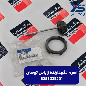 اهرم نگهدارنده زاپاس توسان