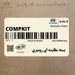 بسته مقايسه اي روميزي (COMP_KIT DESK_ TYPE) هیوندای