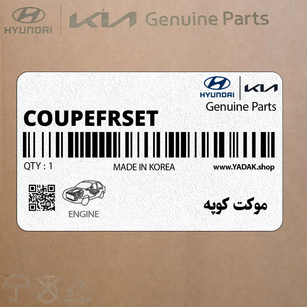 موكت كوپه (COUPE-FR-SET) هیوندای
