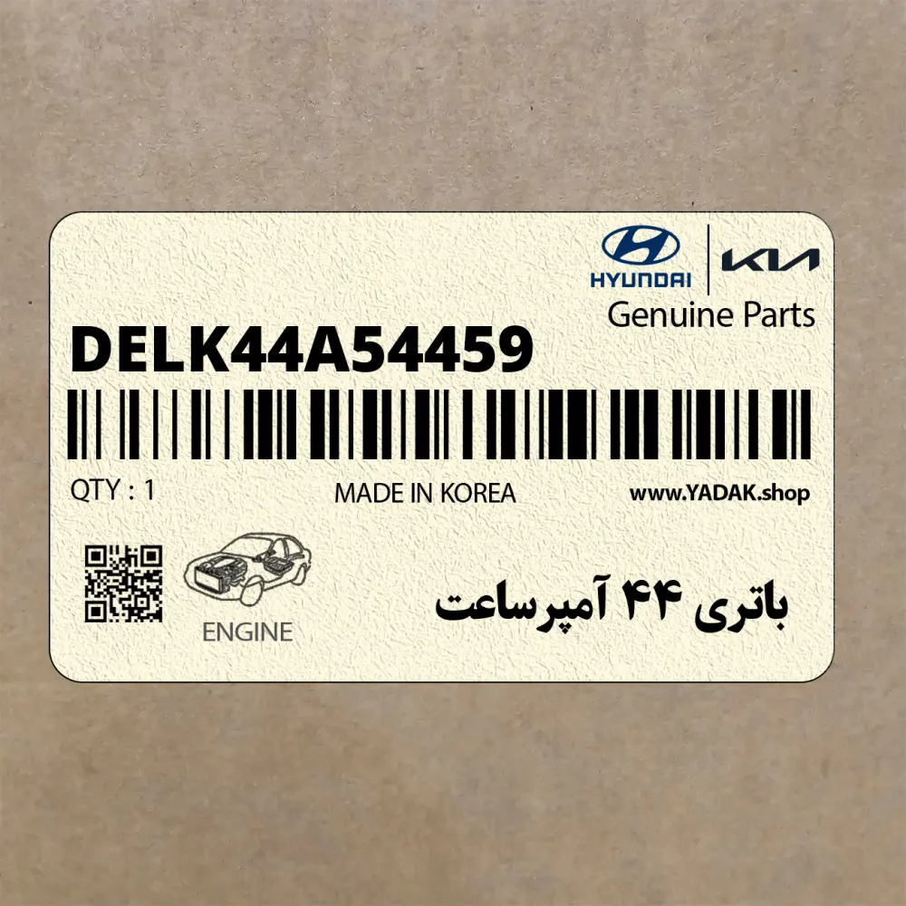 باتري 44 آمپرساعت (DELK_44A_54459) هیوندای
