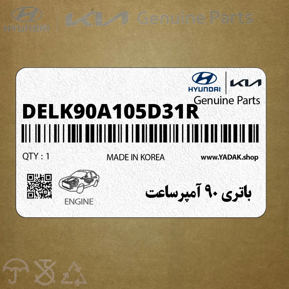 باتري 90 آمپرساعت (DELK-90A-105D31R) هیوندای