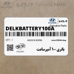 باتري 100 آمپرساعت (DELK-BATTERY-100A) هیوندای