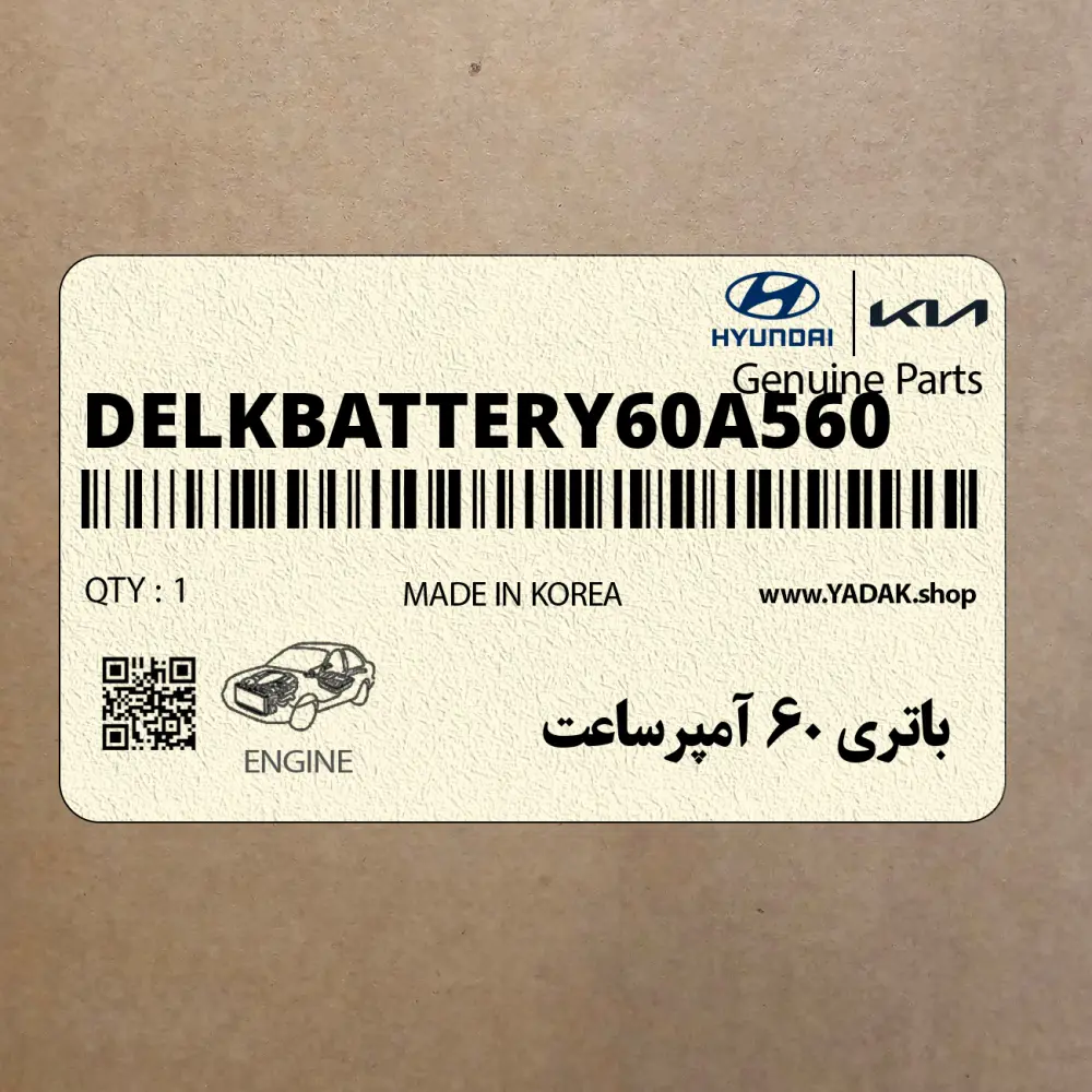 باتري 60 آمپرساعت (DELK-BATTERY-60A-560) هیوندای