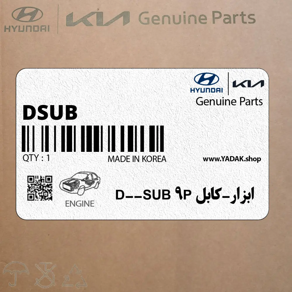 ابزار-كابل D-SUB 9P (G1TDDCA002) هیوندای