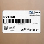 دي وي دي 6.5 اينچ (DVT-660) هیوندای