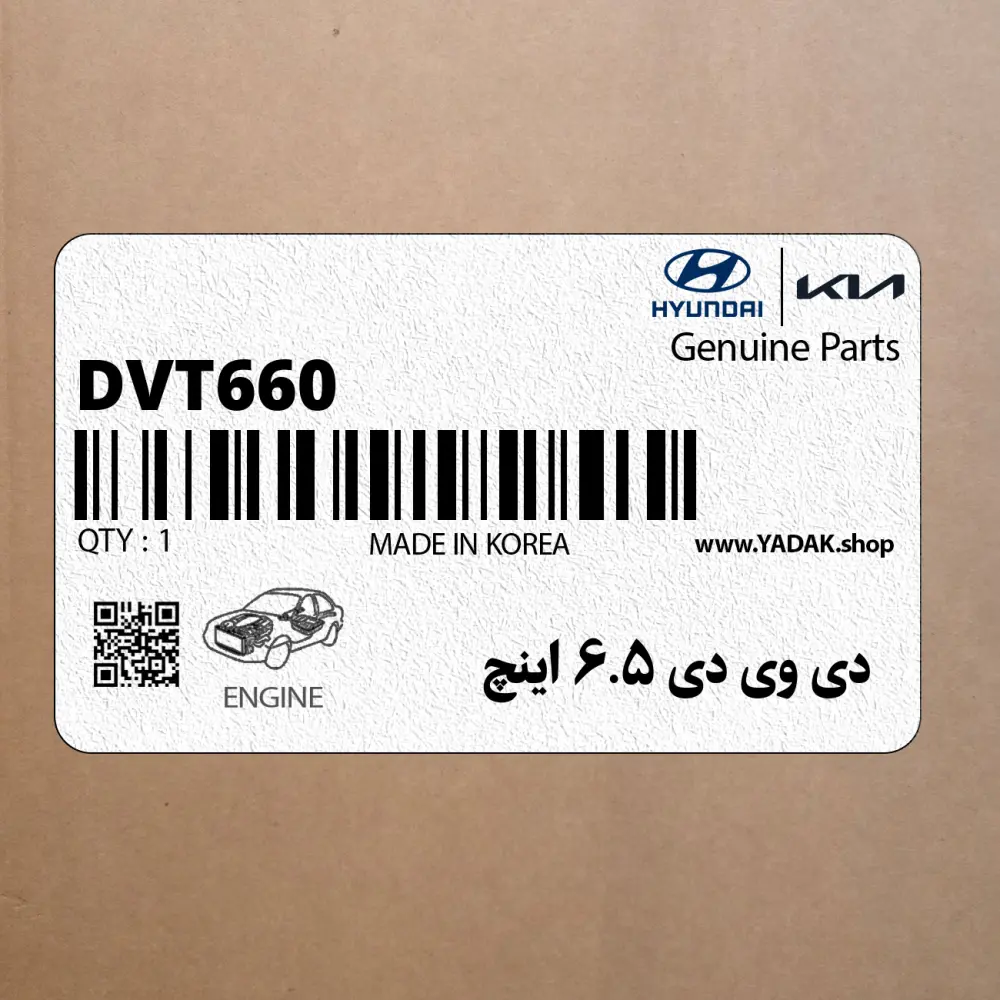 دي وي دي 6.5 اينچ (DVT-660) هیوندای