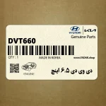 دي وي دي 6.5 اينچ (DVT660) هیوندای