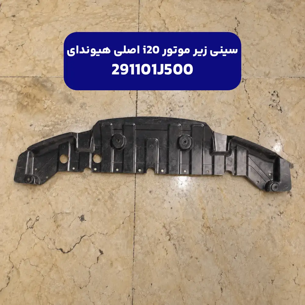 سيني زير موتور (291101J500) هیوندای