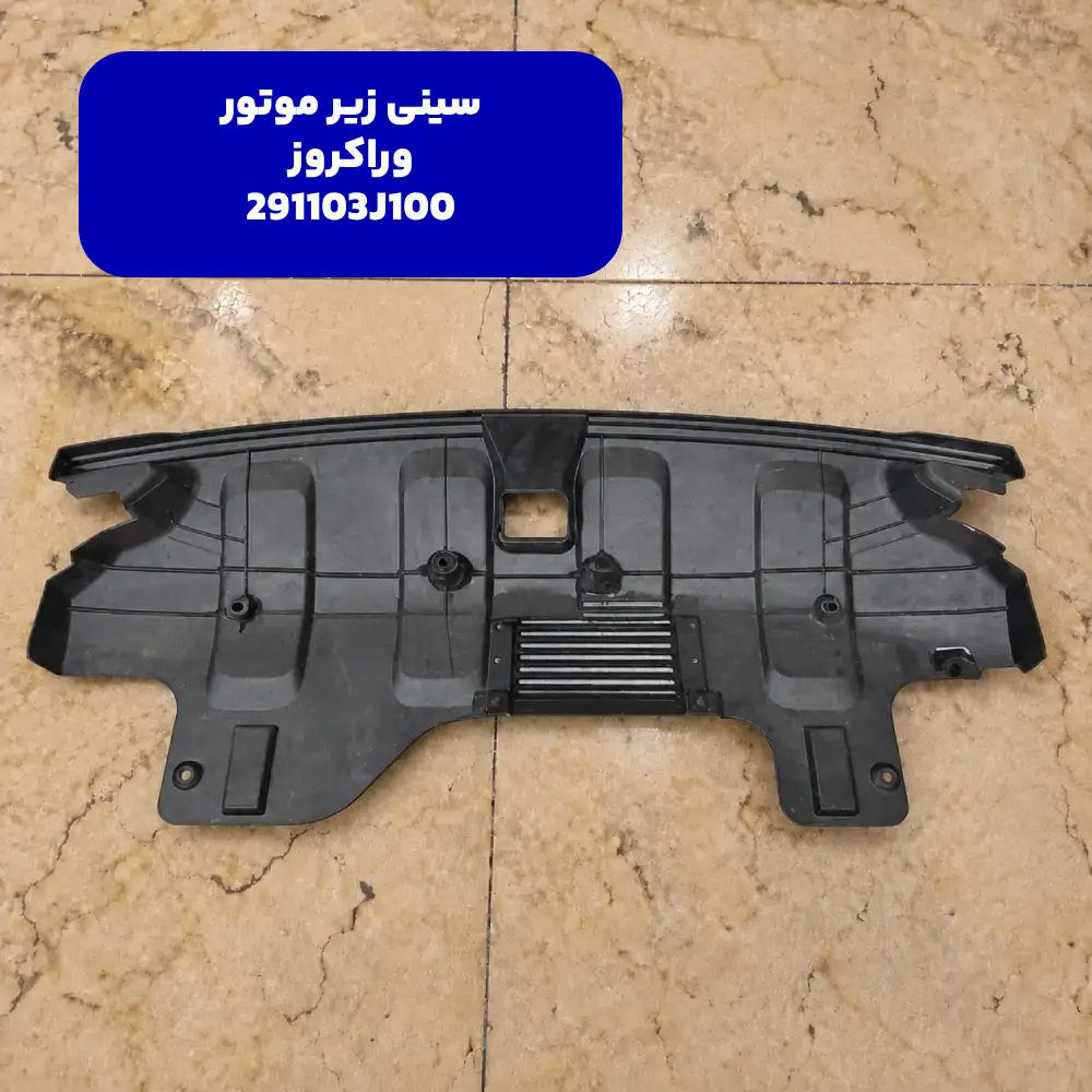 سيني زير موتور (291103J100) هیوندای