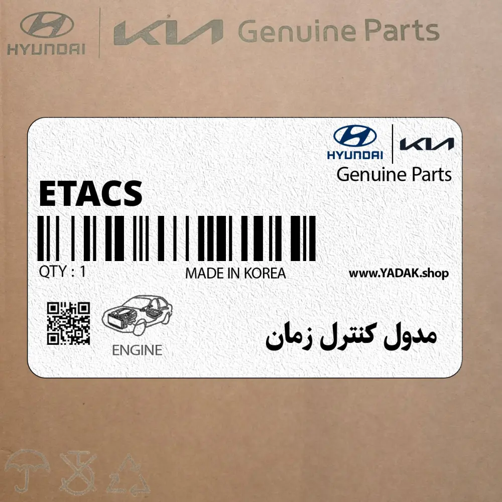 مدول كنترل زمان (ETACS) (954303B041) هیوندای
