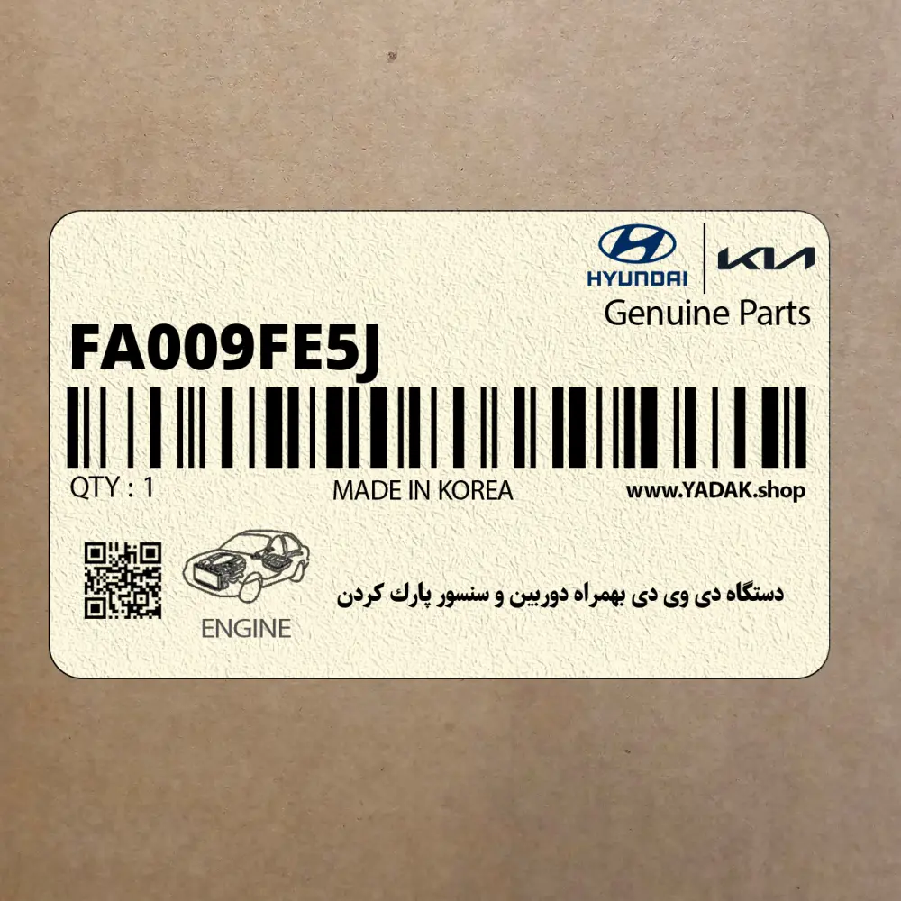 دستگاه دي وي دي بهمراه دوربين و سنسور پارك كردن (FA009FE5J) هیوندای